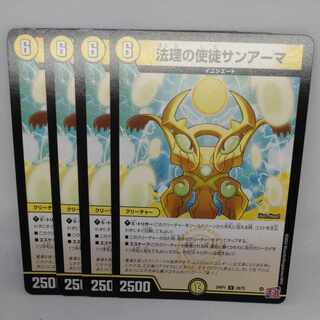 Apostle of Law San Ama U 28/75