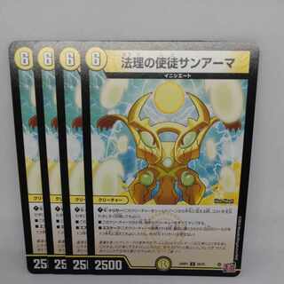 Apostle of Law San Ama U 28/75