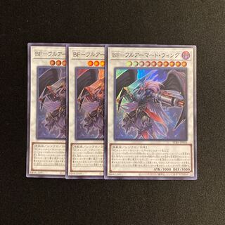 n147 BF-Full Armored Wing Super Rare 3-card set, Yu-Gi-Oh Treasure