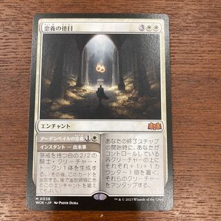 the virtue of loyalty 1枚
