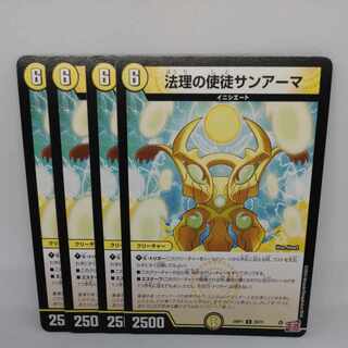 Apostle of Law San Ama U 28/75