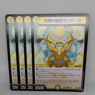 Apostle of Law San Ama U 28/75