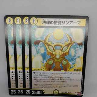 Apostle of Law San Ama U 28/75