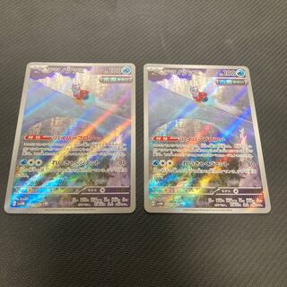 Tetsunotsumi AR 071/066