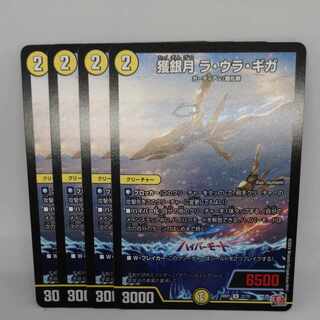 Prey Silver Moon La Ulla Giga U 27/75