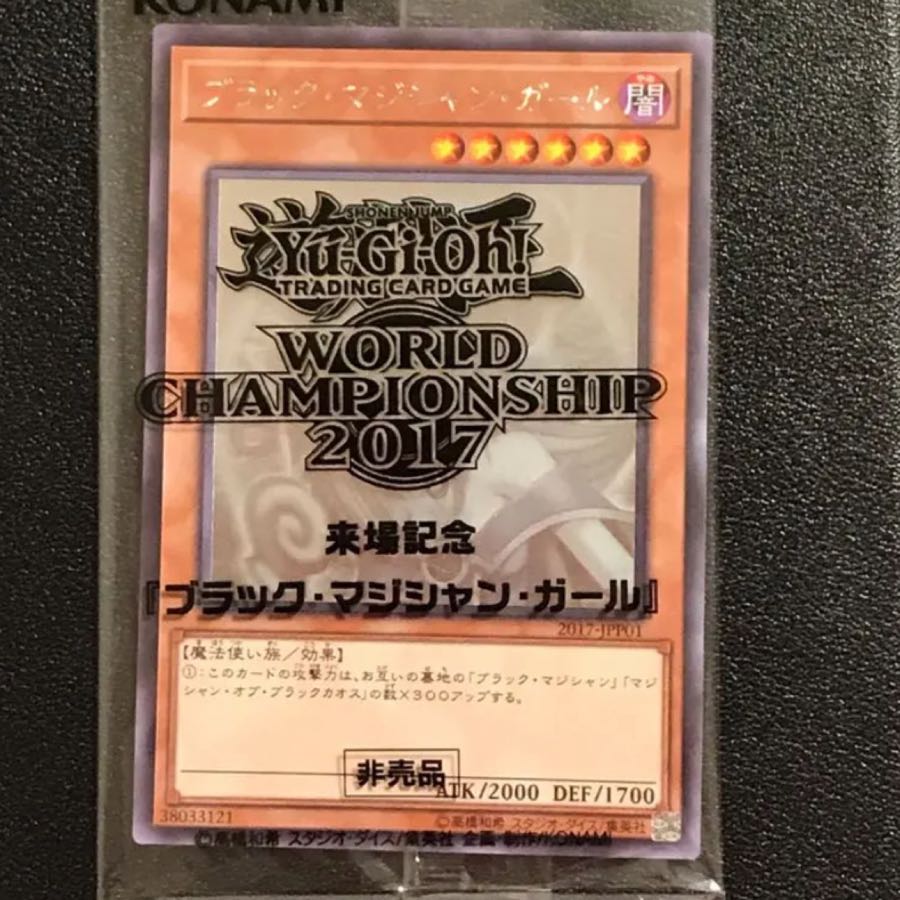 遊戯王 ブラックマジシャンガール ホロ wcs2017 新品未開封