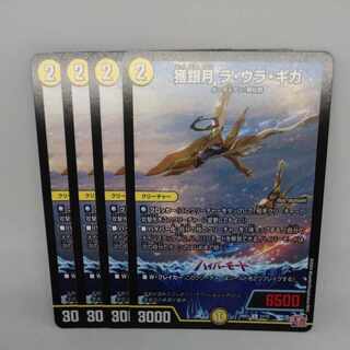 Prey Silver Moon La Ulla Giga U 27/75