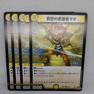 Vacuum SeekerMallow R 13/75