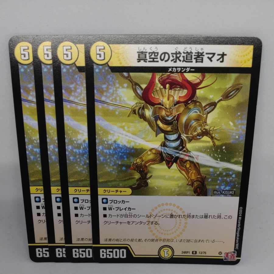 Vacuum SeekerMallow R 13/75