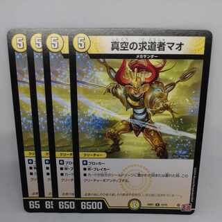 Vacuum SeekerMallow R 13/75