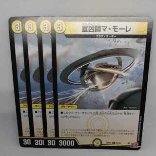 Missionary Ma Maule C 53/75