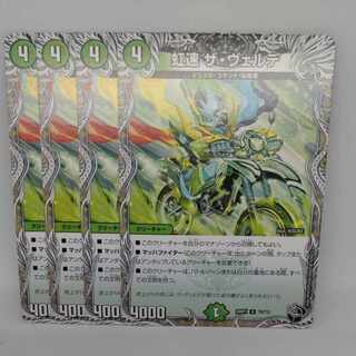 虹速 ザ・ヴェルデ(黒トレジャー) U T9/T12