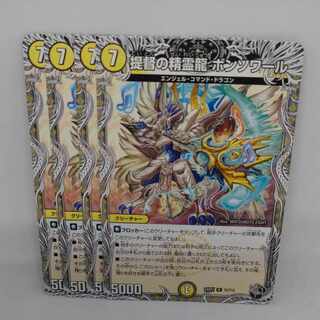 Admiral's Spirit Dragon Bonsoir (Black Treasure) R T2/T12