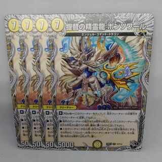 Admiral's Spirit Dragon Bonsoir (Black Treasure) R T2/T12