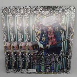 Abyssal Stationery Keshikas-Kaas (Black Treasure) T1/T12