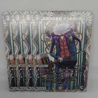 Abyssal Stationery Keshikas-Kaas (Black Treasure) T1/T12