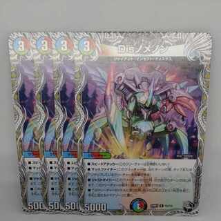 Dis nomenon (Black Treasure) R T5/T12