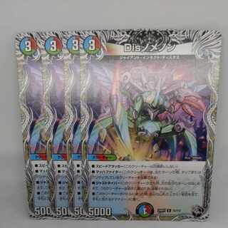 Dis nomenon (Black Treasure) R T5/T12