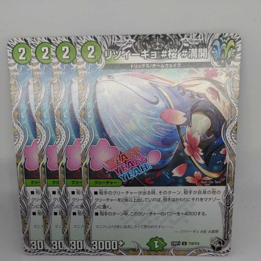 Ritsuigyo #Cherry Blossom #Full Flowering (Black Treasure) U T10/T12