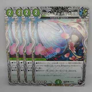 Ritsuigyo #Cherry Blossom #Full Flowering (Black Treasure) U T10/T12