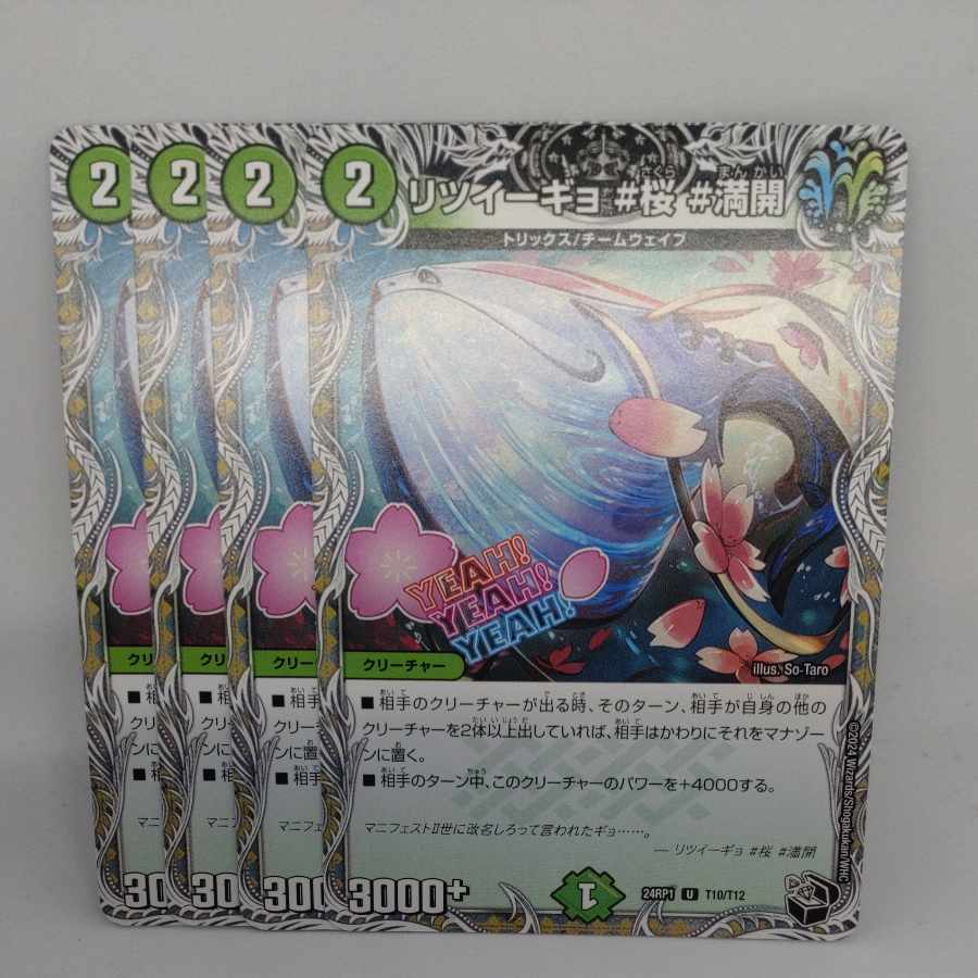 Ritsuigyo #Cherry Blossom #Full Flowering (Black Treasure) U T10/T12