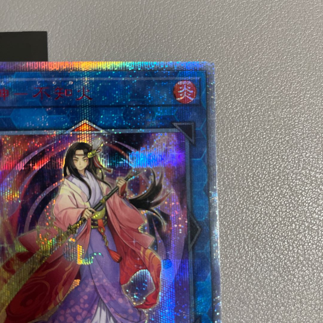 Reishin - Shiranui Fire 20th Secret Rare JP054