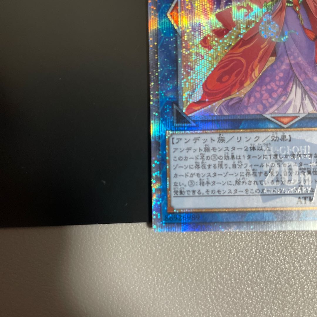 Reishin - Shiranui Fire 20th Secret Rare JP054