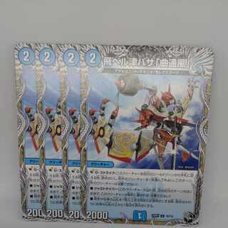 飛ベル津バサ「曲通風」(黒トレジャー) U T6/T12