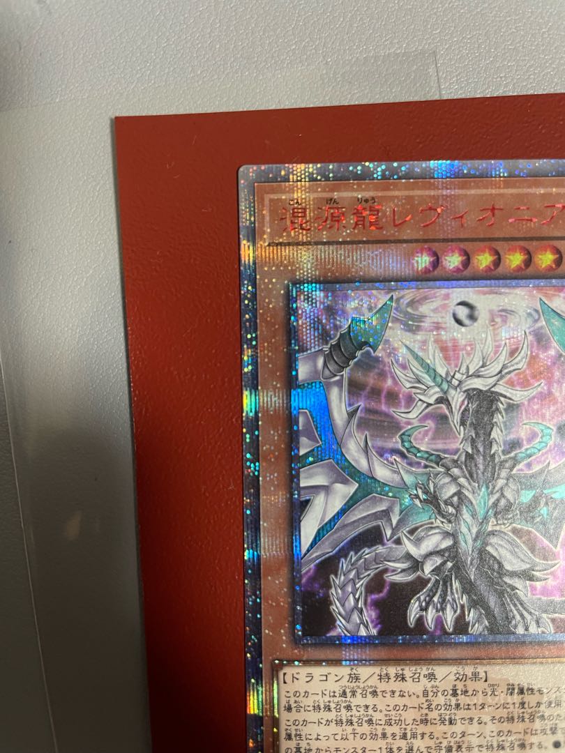 Chaos Dragon Levianeer 20th Secret Rare JP025