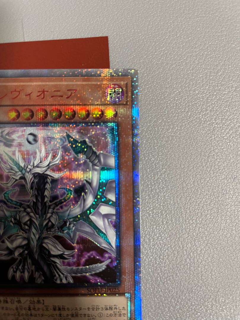 Chaos Dragon Levianeer 20th Secret Rare JP025