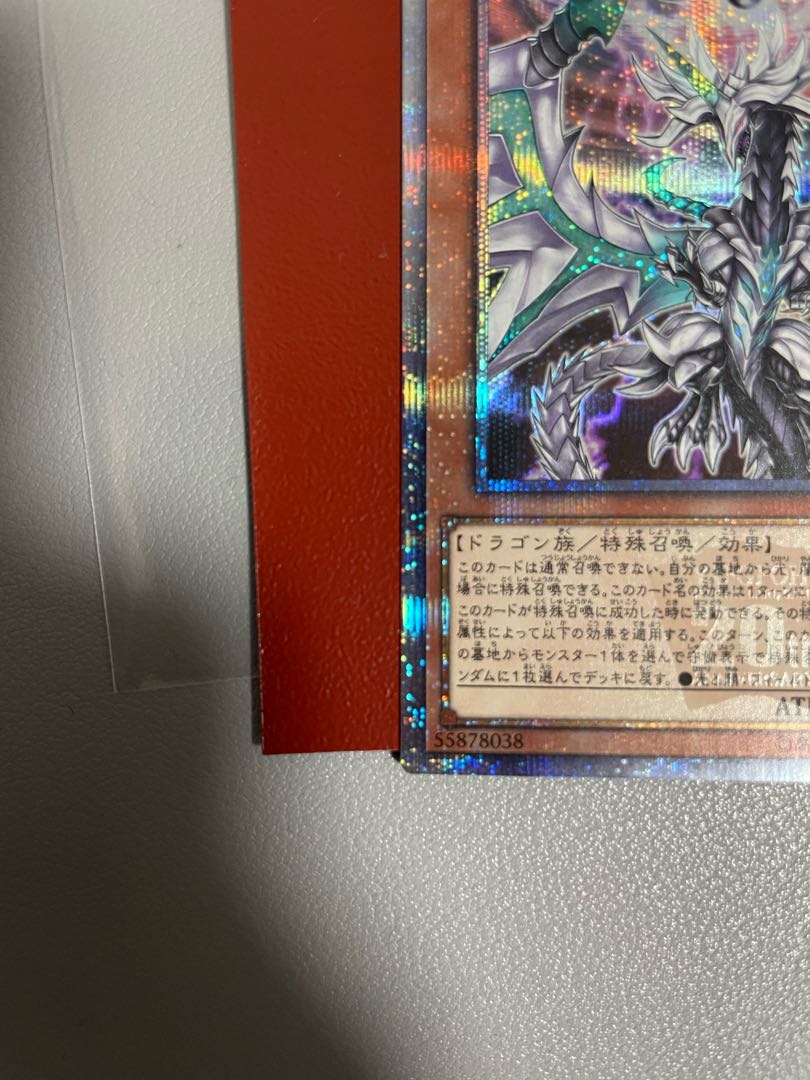 Chaos Dragon Levianeer 20th Secret Rare JP025