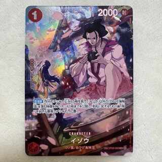 Izo (parallel) SP OP03-003