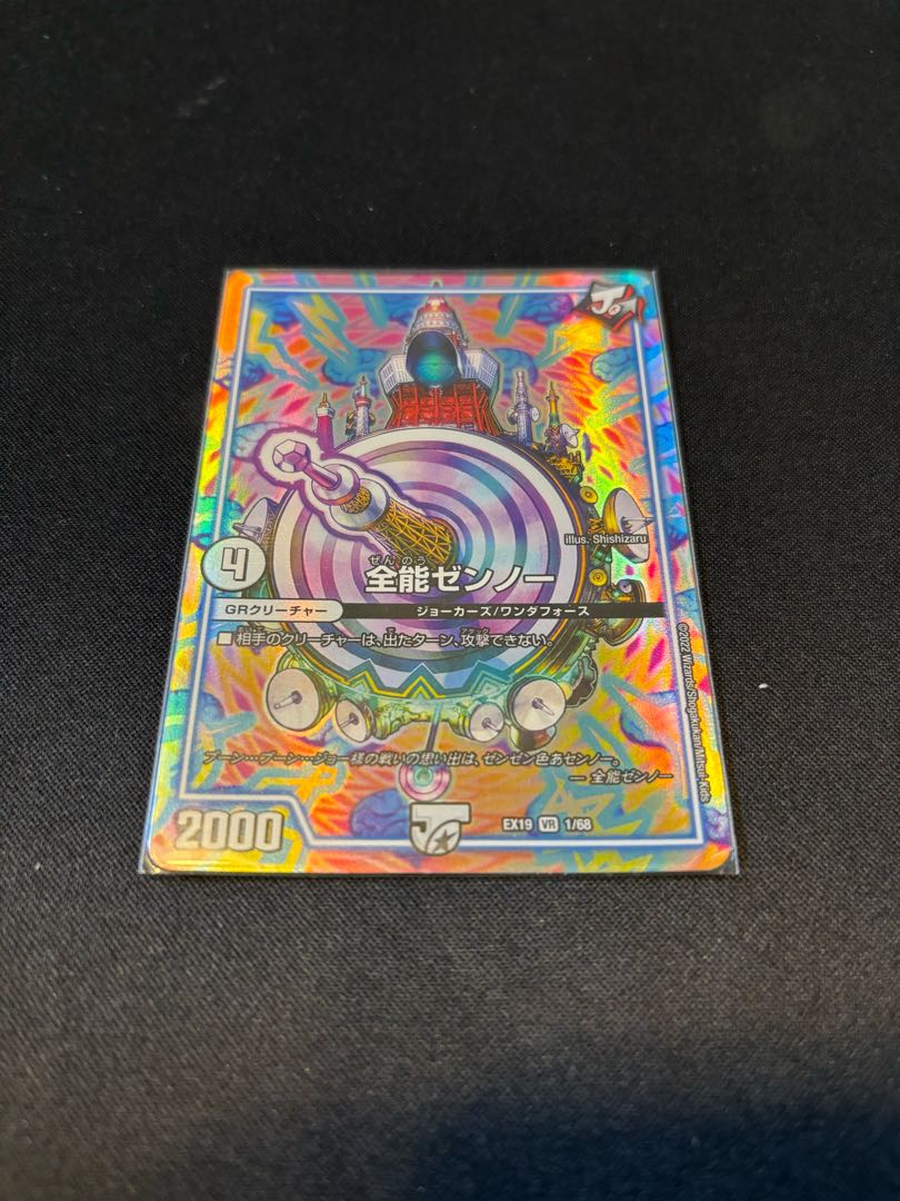 Almighty Zenno VR 1/68