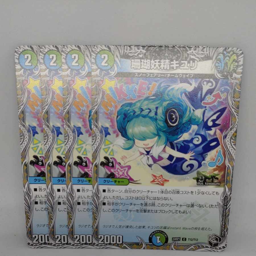 Coral Fairy Kiuri (Black Treasure) C T12/T12