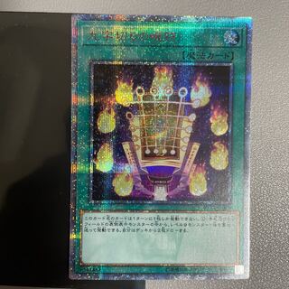 Kuji-Kiri Curse 20th Secret Rare JP066