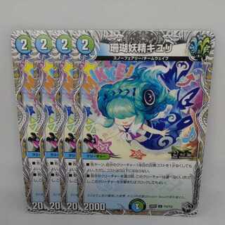 Coral Fairy Kiuri (Black Treasure) C T12/T12