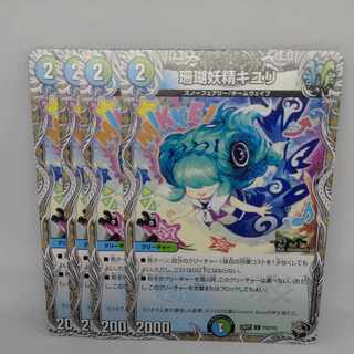 Coral Fairy Kiuri (Black Treasure) C T12/T12