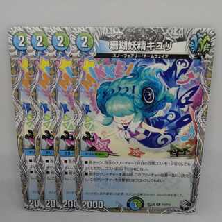 Coral Fairy Kiuri (Black Treasure) C T12/T12