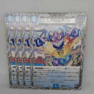 罪無 ドロキオ垓(黒トレジャー) R T3/T12