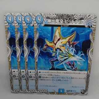 神出鬼没 ピットデル(黒トレジャー) R T4/T12 1枚