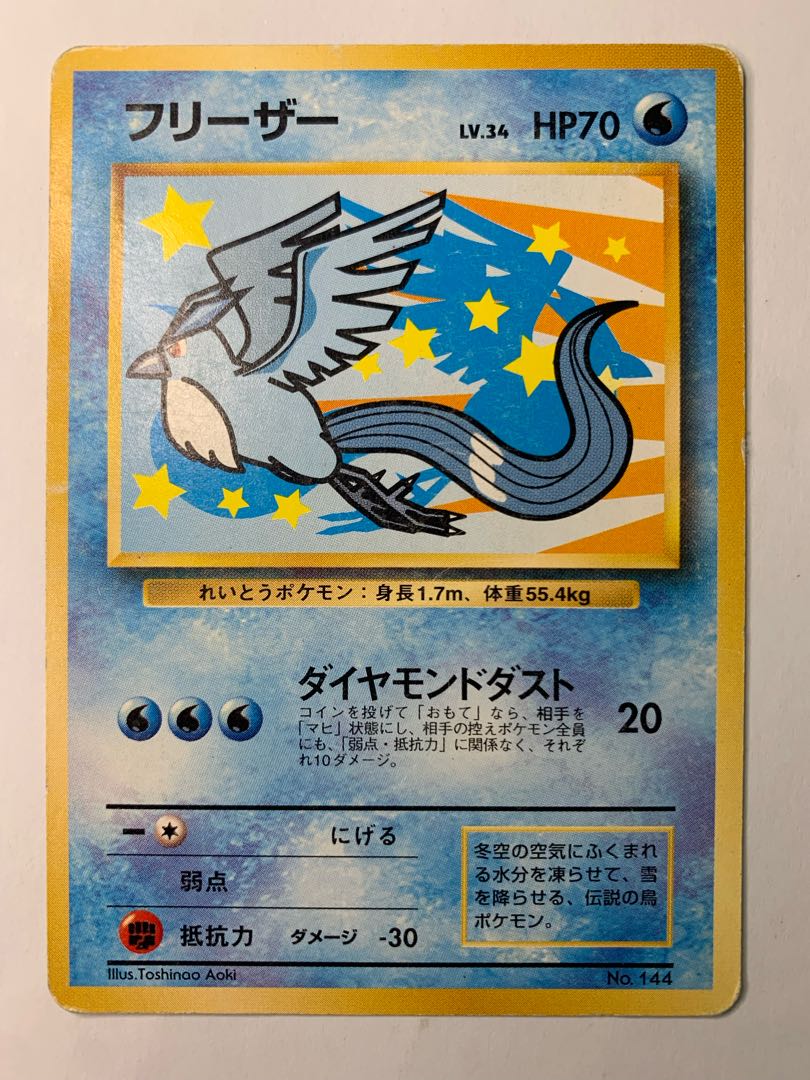 ANAArticuno Pokémon card old back