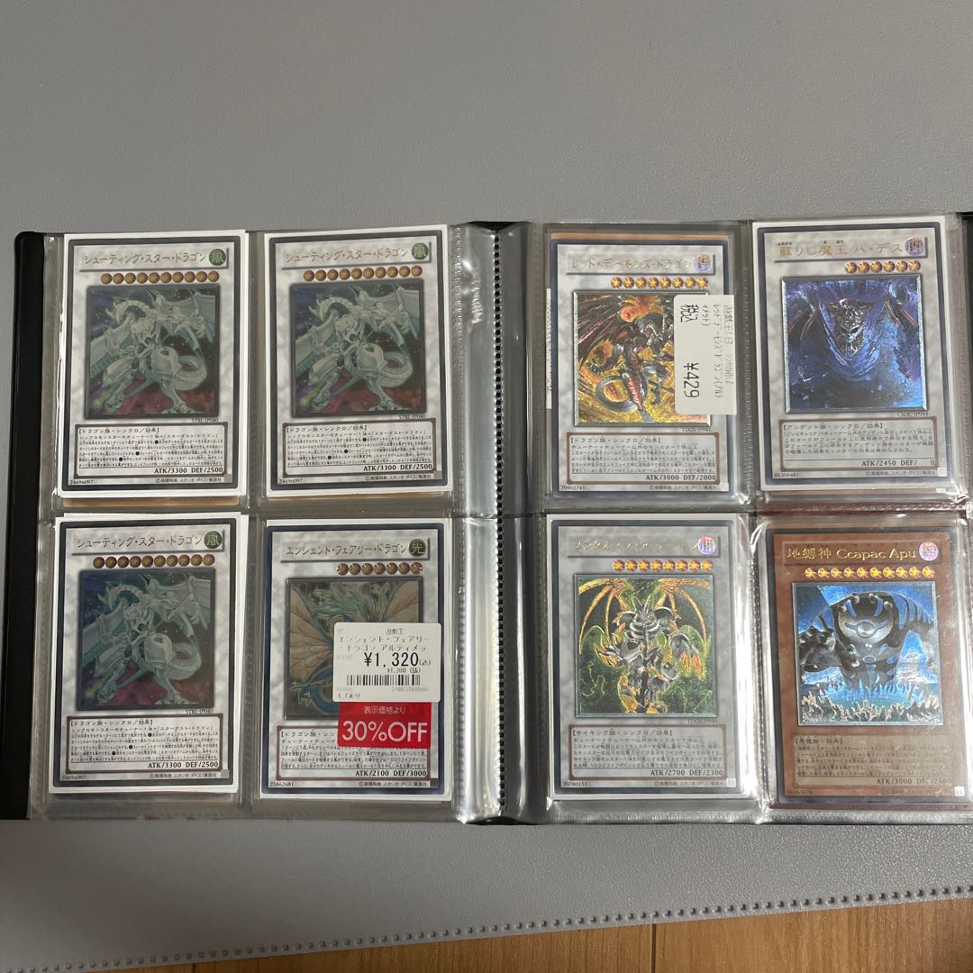 Yu-Gi-Oh! Collective sale