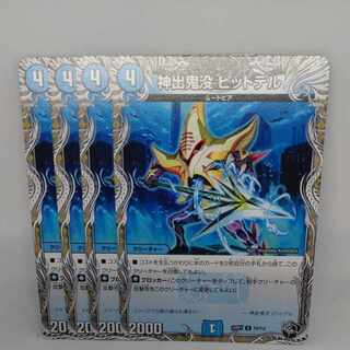 神出鬼没 ピットデル(黒トレジャー) R T4/T12 1枚