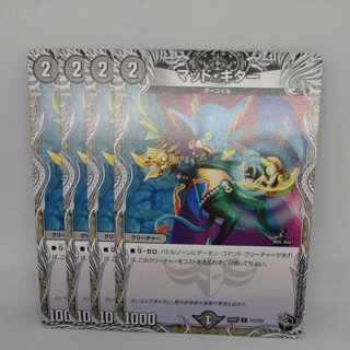 Mad Guitar (Black Treasure) C T11/T12