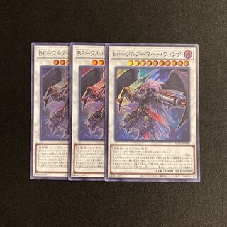 n155 BF-Full Armored Wing Super Rare 3-card set, Yu-Gi-Oh Treasure
