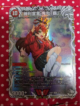 鬼丸覇 PSA9 美品 鬼丸覇 PSA9 美品 鬼丸覇 PSA9 美品 2025年最新】鬼丸覇 psaの