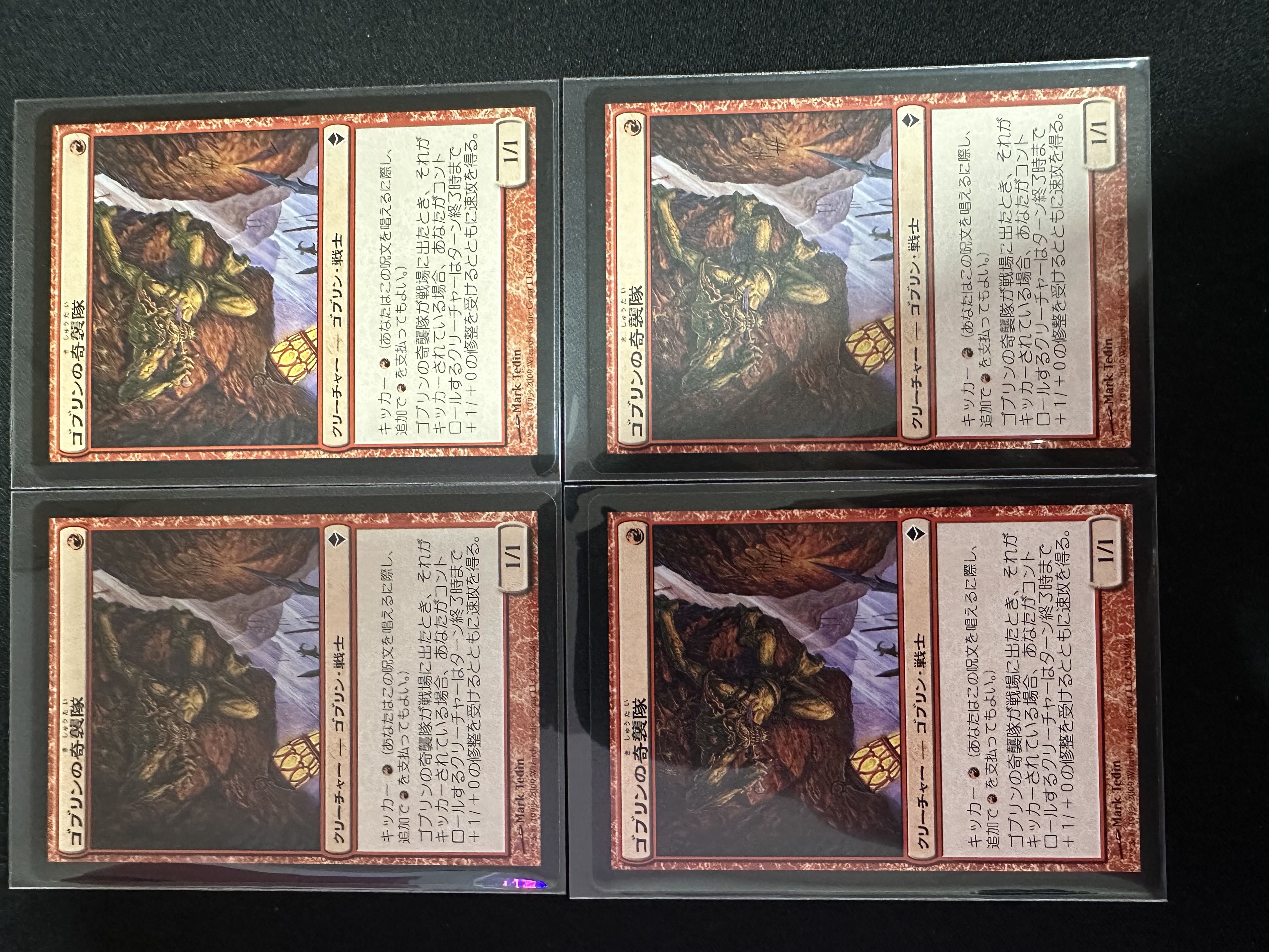 MTG] Goblin Bushwhacker C set of 4 [ZEN].