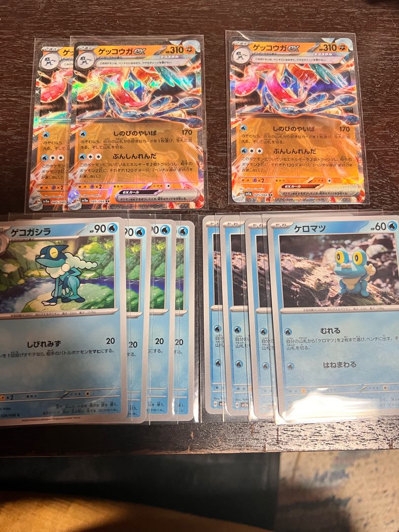 Greninjaex RR 045/066