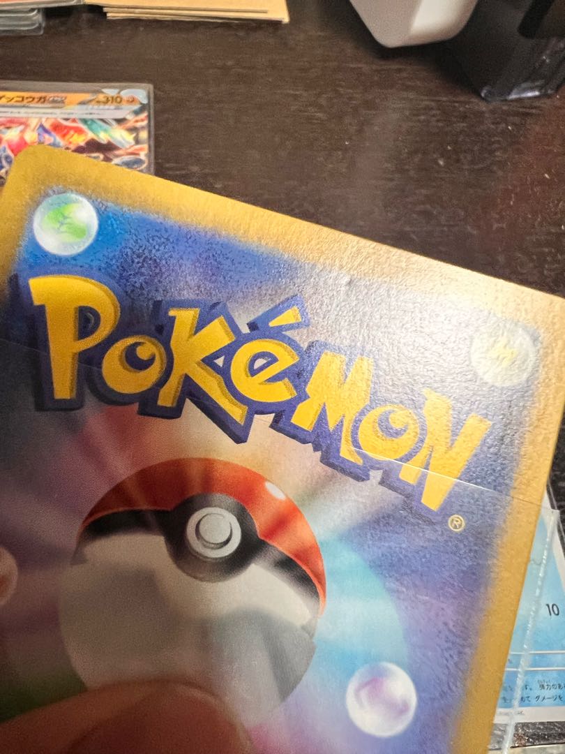 Greninjaex RR 045/066