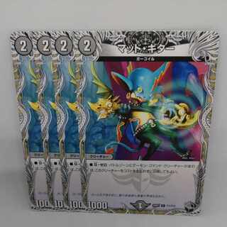 Mad Guitar (Black Treasure) C T11/T12